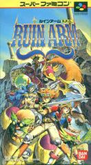 Ruin Arm - Super Famicom - Destination Retro