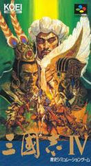 Sangokushi IV - Super Famicom - Destination Retro