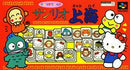 Sanrio Shanghai - Super Famicom - Destination Retro