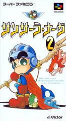 Sansara Naga 2 - Super Famicom - Destination Retro