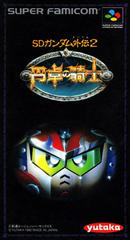 SD Gundam Gaiden 2 - Super Famicom - Destination Retro
