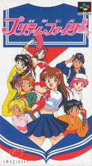 Seifuku Densetsu - Super Famicom - Destination Retro