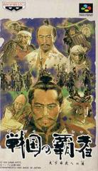 Sengoku no Hasha - Super Famicom - Destination Retro