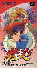 Shien - Super Famicom - Destination Retro