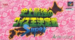 Shijou Saikyou no Quiz Ou Ketteisen Super - Super Famicom - Destination Retro
