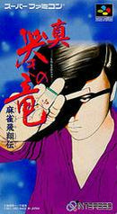 Shin Naki no Ryu - Super Famicom - Destination Retro