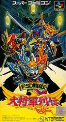 Shin SD Sengokuden - Super Famicom - Destination Retro