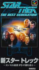 Shin Star Trek - Super Famicom - Destination Retro