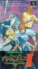 Shinseiki Odysselya II - Super Famicom - Destination Retro