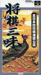 Shougi Sanmai - Super Famicom - Destination Retro