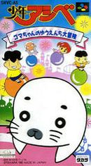 Shonen Ashibe - Super Famicom - Destination Retro