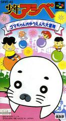 Shonen Ashibe - Super Famicom - Destination Retro