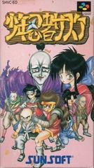 Shonen Ninja Sasuke - Super Famicom - Destination Retro