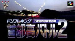Drift King: Shutokou Battle 2 - Super Famicom - Destination Retro