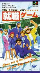 Shuushoku Game - Super Famicom - Destination Retro