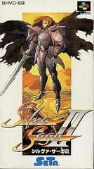Silva Saga II - Super Famicom - Destination Retro
