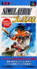 Simulation Pro Yakyuu - Super Famicom - Destination Retro