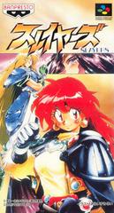 Slayers - Super Famicom - Destination Retro
