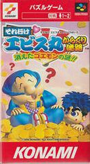 Soreyuke Ebisumaru Karakuri Meiro - Super Famicom - Destination Retro