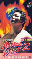Sougou Kakutougi: Astral Bout 2 - Super Famicom - Destination Retro