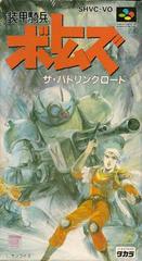 Soukou Kihei Votoms - Super Famicom - Destination Retro