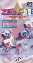 Sprinter Monogatari - Super Famicom - Destination Retro