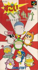 Sugoi Hebereke - Super Famicom - Destination Retro