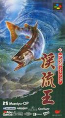 Sun Sport Fishing - Super Famicom - Destination Retro