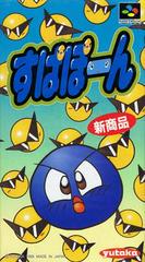 Supapoon - Super Famicom - Destination Retro
