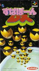 Supapoon DX - Super Famicom - Destination Retro
