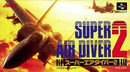 Super Air Diver 2 - Super Famicom - Destination Retro