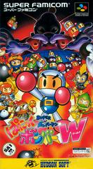 Super Bomberman: Panic Bomber W - Super Famicom - Destination Retro
