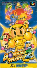 Super Bomberman 2: Caravan Edition - Super Famicom - Destination Retro