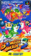 Super Bomberman 3 - Super Famicom - Destination Retro
