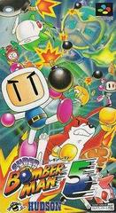 Super Bomberman 5 - Super Famicom - Destination Retro