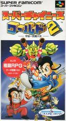 Super Chinese World 2 - Super Famicom - Destination Retro