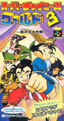 Super Chinese World 3 - Super Famicom - Destination Retro