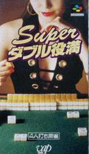 Super Double Yakuman - Super Famicom - Destination Retro