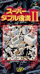 Super Double Yakuman II - Super Famicom - Destination Retro