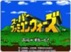 Super Famicom Wars - Super Famicom - Destination Retro