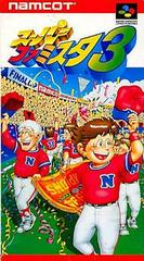 Super Famista 3 - Super Famicom - Destination Retro