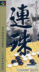 Super Gomoku Narabe Renju - Super Famicom - Destination Retro
