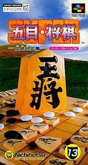 Super Gomoku Shougi - Super Famicom - Destination Retro