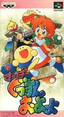 Super Gussun Oyoyo - Super Famicom - Destination Retro
