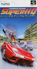 Super HQ Criminal Chaser - Super Famicom - Destination Retro