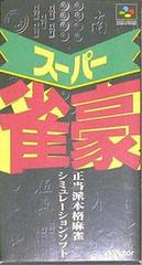 Super Jangou - Super Famicom - Destination Retro