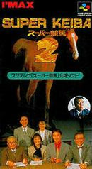 Super Keiba 2 - Super Famicom - Destination Retro