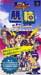 Super Keirin - Super Famicom - Destination Retro