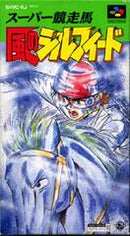 Super Kyousouba - Super Famicom - Destination Retro
