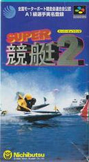 Super Kyotei 2 - Super Famicom - Destination Retro